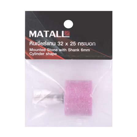 หินเจียร์แกน MATALL 32X25 มม. กระบอก_1