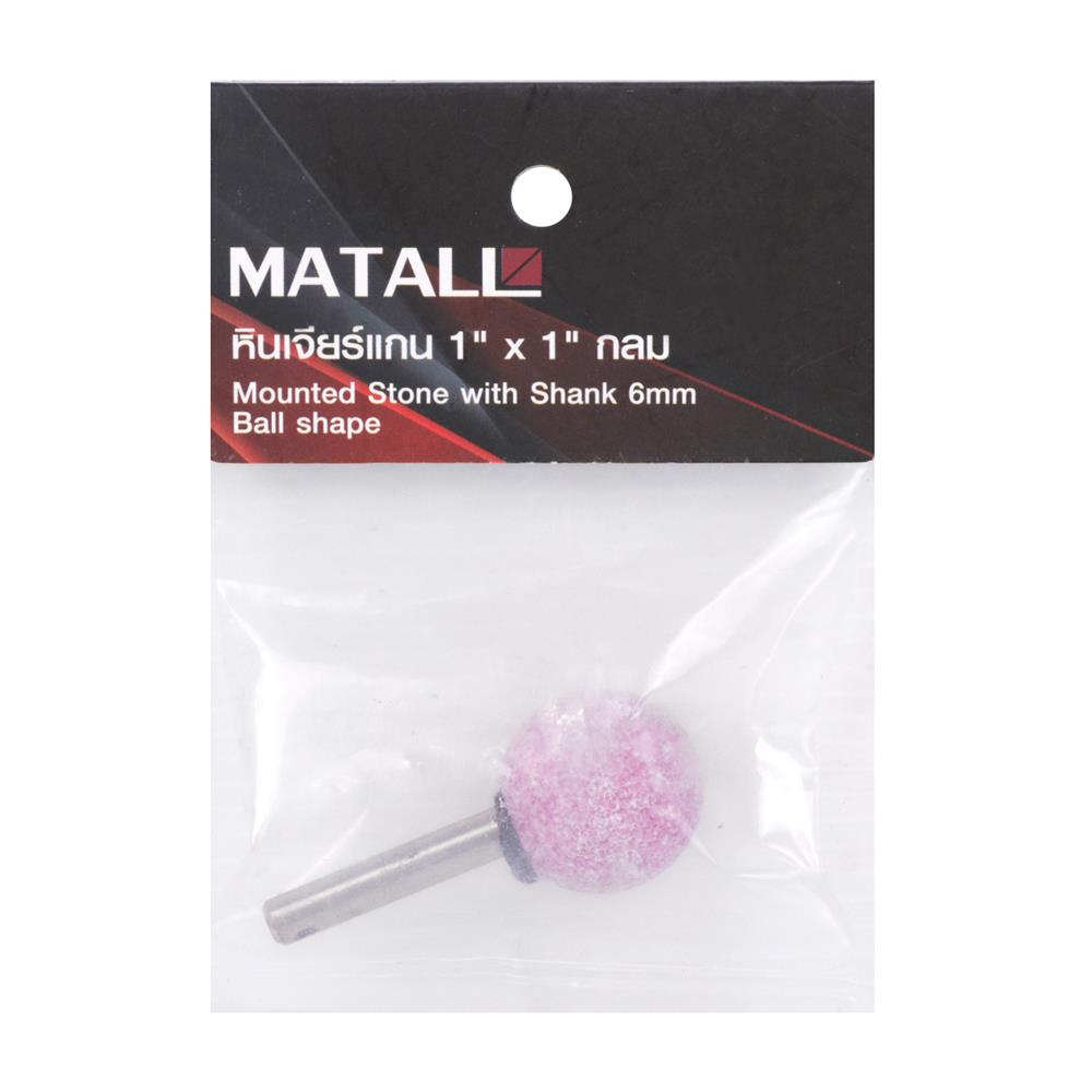 หินเจียร์แกน MATALL 1X1 นิ้ว กลม