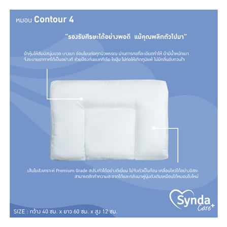 หมอนสุขภาพ ใยบอลไมโครไฟเบอร์ SYNDA CONTOUR4 60x40x12 ซม. สีขาว_7