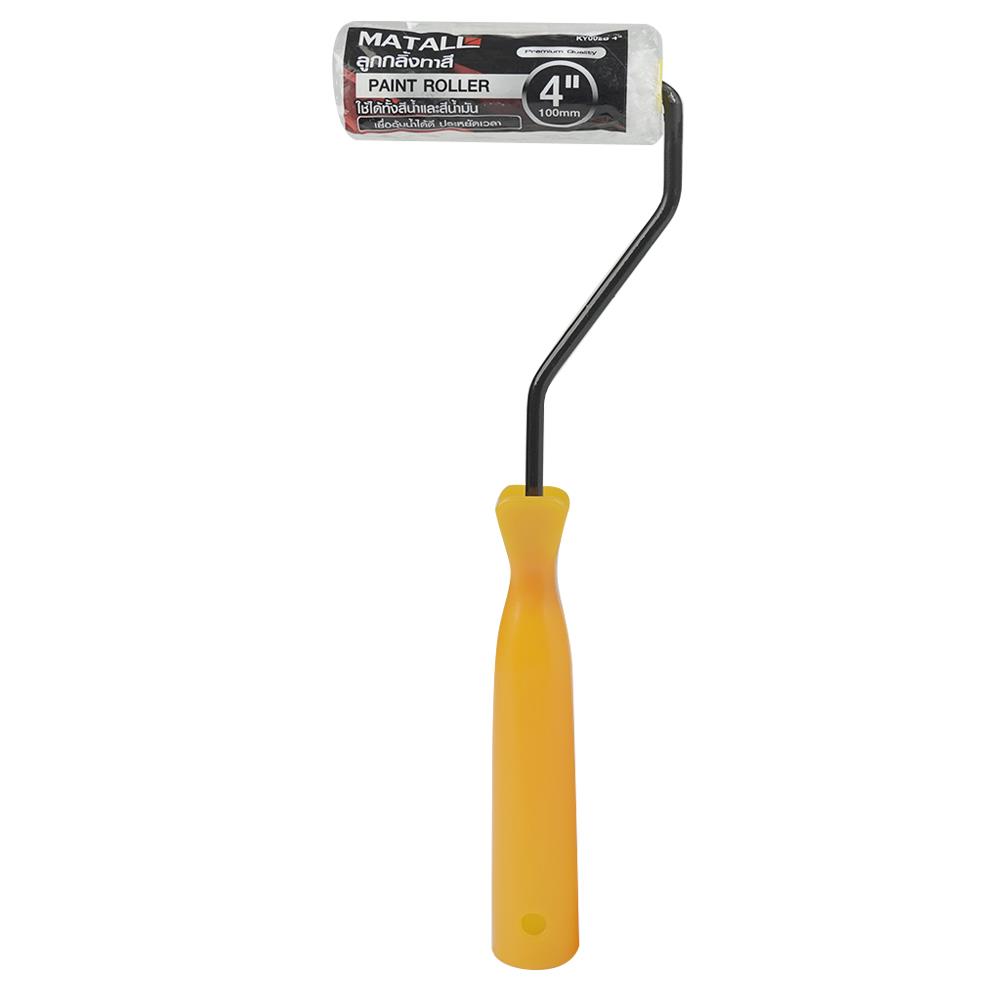 ลูกกลิ้งทาสีไมโครไฟเบอร์ MATALL 4 นิ้ว