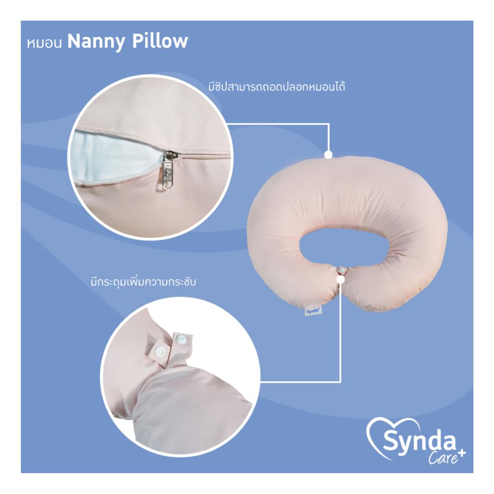 หมอนให้นมบุตร SYNDA NANNY สีชมพู