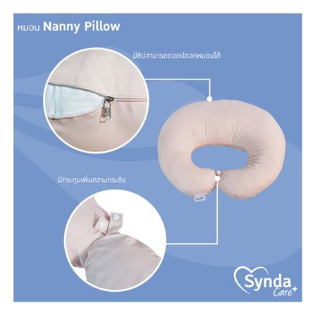 หมอนให้นมบุตร SYNDA NANNY สีชมพู_6
