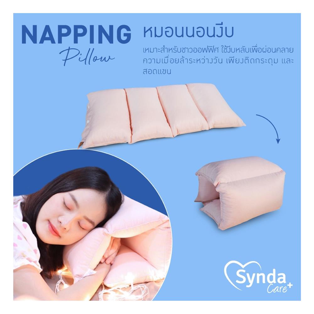 หมอนสุขภาพ ใยบอลไมโครไฟเบอร์ SYNDA NAPPING 55x30x7 ซม. สีชมพู
