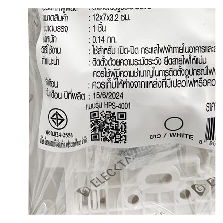 ชุดสวิตช์ 1 ทาง 1 ช่อง ELECKTA N BASIC สีขาว_4