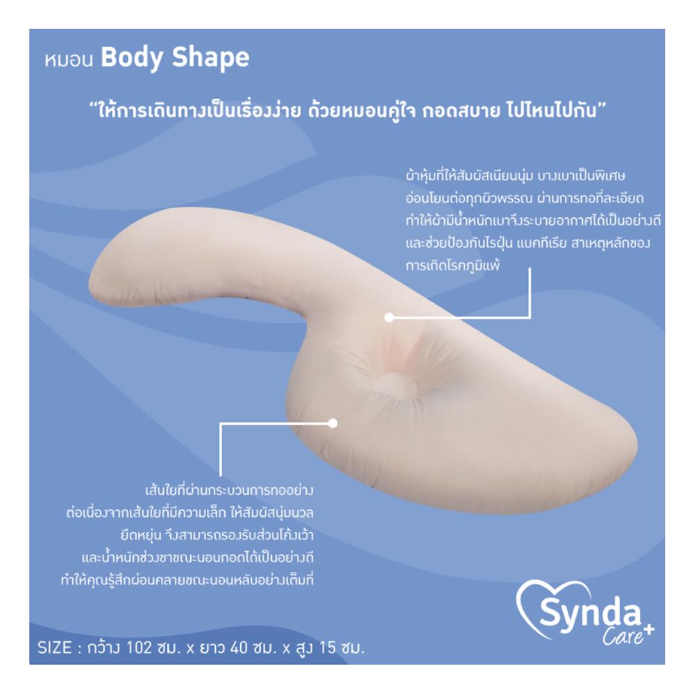 หมอนสุขภาพ ใยบอลไมโครไฟเบอร์ SYNDA BODY SHAPE 40x102x15 ซม. สีชมพู