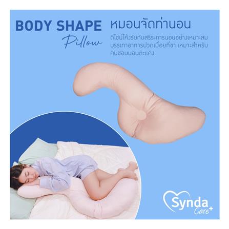 หมอนสุขภาพ ใยบอลไมโครไฟเบอร์ SYNDA BODY SHAPE 40x102x15 ซม. สีชมพู_4