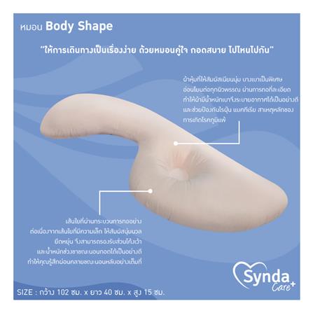 หมอนสุขภาพ ใยบอลไมโครไฟเบอร์ SYNDA BODY SHAPE 40x102x15 ซม. สีชมพู_5