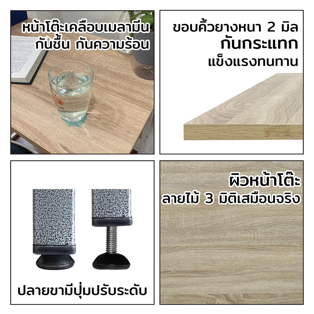 โต๊ะอเนกประสงค์ SURE NT-60120 สีโซโน่