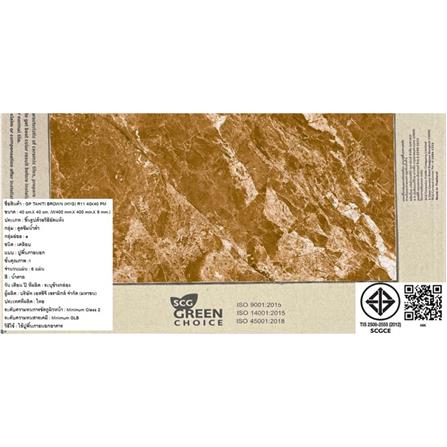 กระเบื้องพื้นพอร์ซเลน  16x16 นิ้ว COTTO ตาฮิติ น้ำตาล PM 0.96 ตร.ม._4