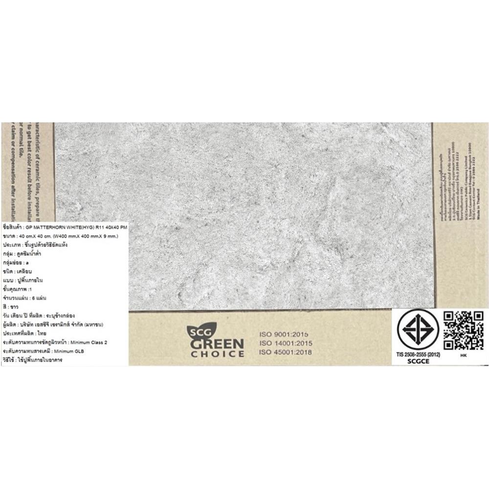 กระเบื้องพื้นพอร์ซเลน  16x16 นิ้ว COTTO มัทเทอร์ฮอร์น ขาว PM 0.96 ตร.ม.