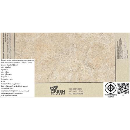 กระเบื้องพื้นพอร์ซเลน  16x16 นิ้ว COTTO มัทเทอร์ฮอร์น เบจ PM 0.96 ตร.ม._3