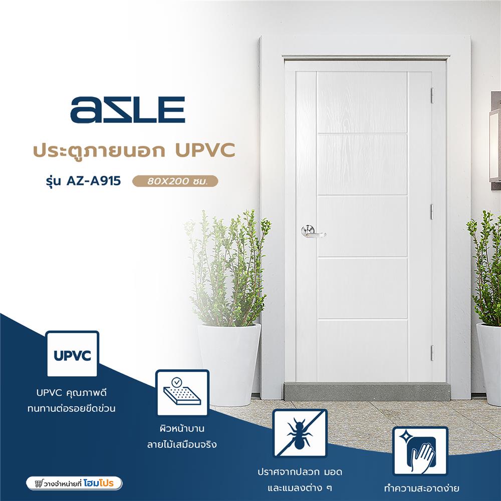 ประตูภายนอก UPVC AZLE AZ-A915 80X200 ซม. สีขาว เจาะลูกบิด