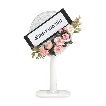 พวงหรีดพัดลมสไลด์ 16 นิ้ว HATARI S16M1 สีขาว