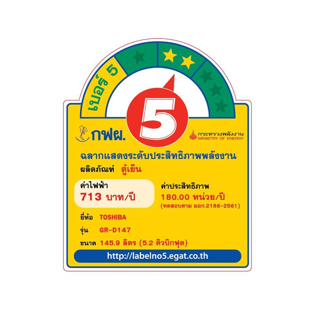 ตู้เย็น 1 ประตู TOSHIBA GR-D147SB 5.2 คิว สีน้ำเงิน