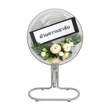 พวงหรีดพัดลมอุตสาหกรรม 22 นิ้ว HATARI IS22M1 สีเทา