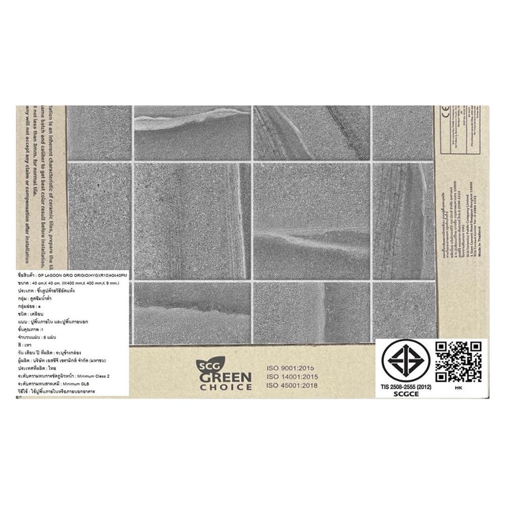 กระเบื้องพื้นพอร์ซเลน  16x16 นิ้ว COTTO ลากูนกริด กริจิโอ เทา PM 0.96 ตร.ม.