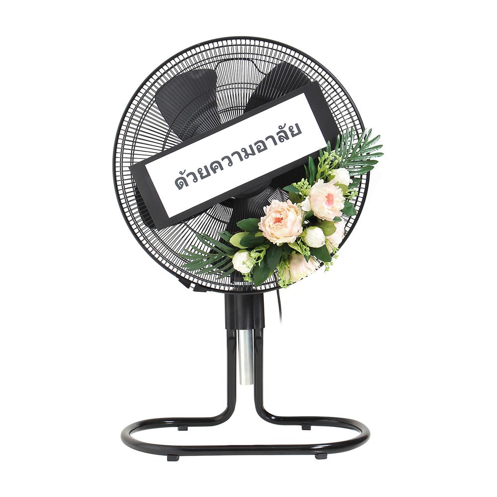 พวงหรีดพัดลมอุตสาหกรรม 22 นิ้ว HATARI IS22M1 สีดำ