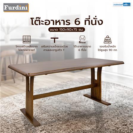 โต๊ะอาหาร 6 ที่นั่ง FURDINI 150-MAYKALA สีน้ำตาลเข้ม_3