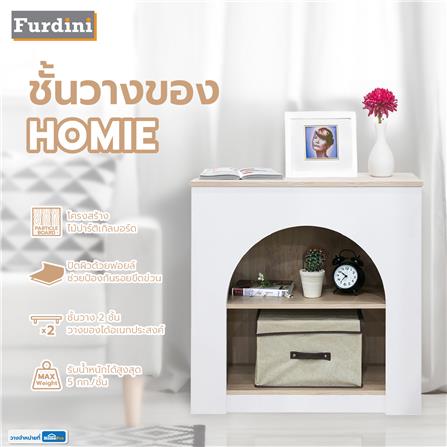 ชั้นวางของ FURDINI HOMIE สีไวท์โอ๊ค/ขาว_4