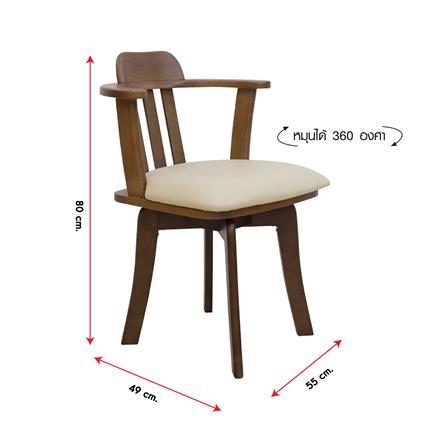 เก้าอี้ห้องอาหาร FURDINI MAYKALA สีวอลนัท_2