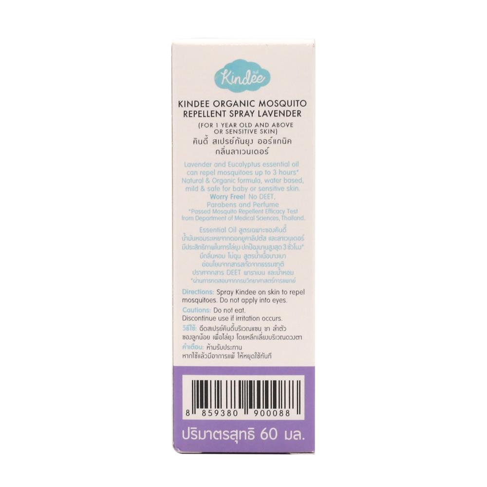 สเปรย์กันยุงสำหรับเด็ก (1+) KINDEE ลาเวนเดอร์ 60ml