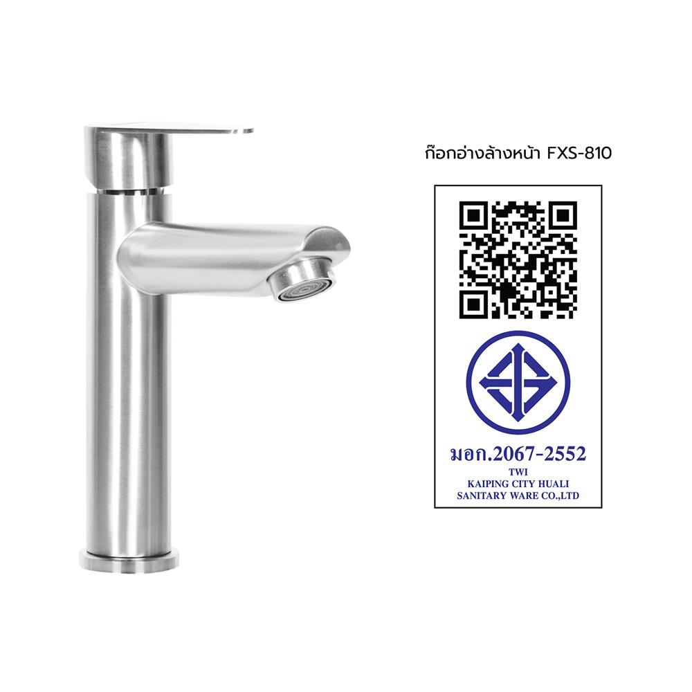 ก๊อกอ่างล้างหน้า WSP FXS-810
