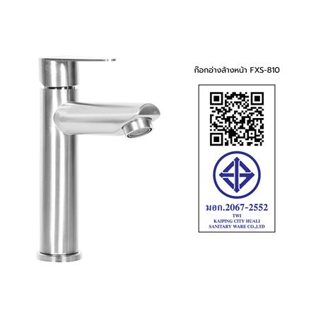 ก๊อกอ่างล้างหน้า WSP FXS-810_4