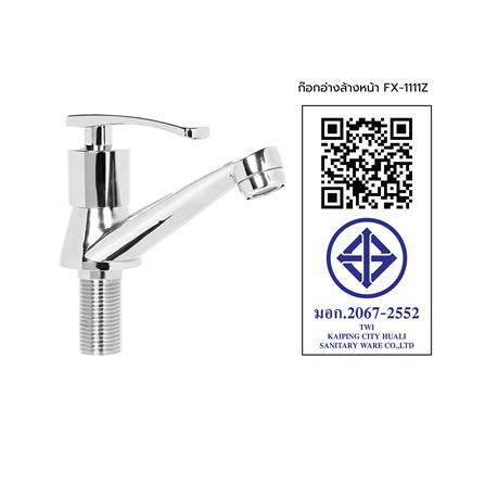 ก๊อกอ่างล้างหน้า WSP FX-1111Z_4