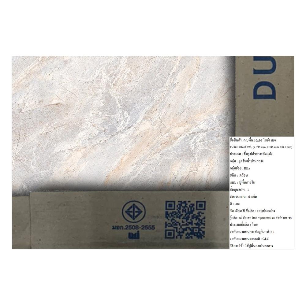 กระเบื้องพื้น 16x16 นิ้ว DURAGRES ไซย่า เบจ A 0.96M2