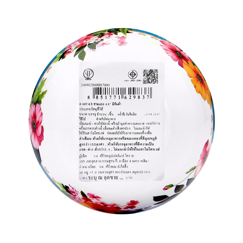 ชามเมลามีน 4.5 นิ้ว BEST BUY MIRANDA