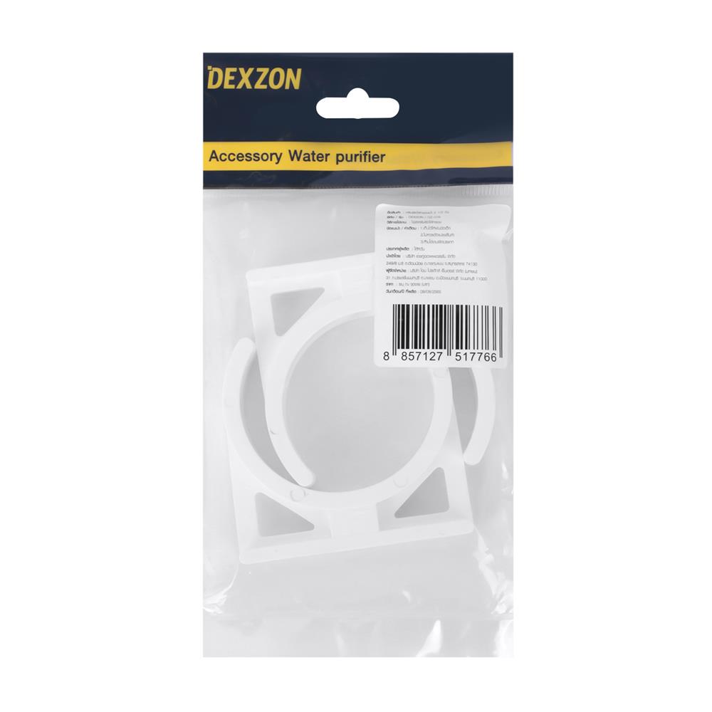 คลิปก้ามปูเครื่องกรองน้ำ DEXZON 2.5 นิ้ว