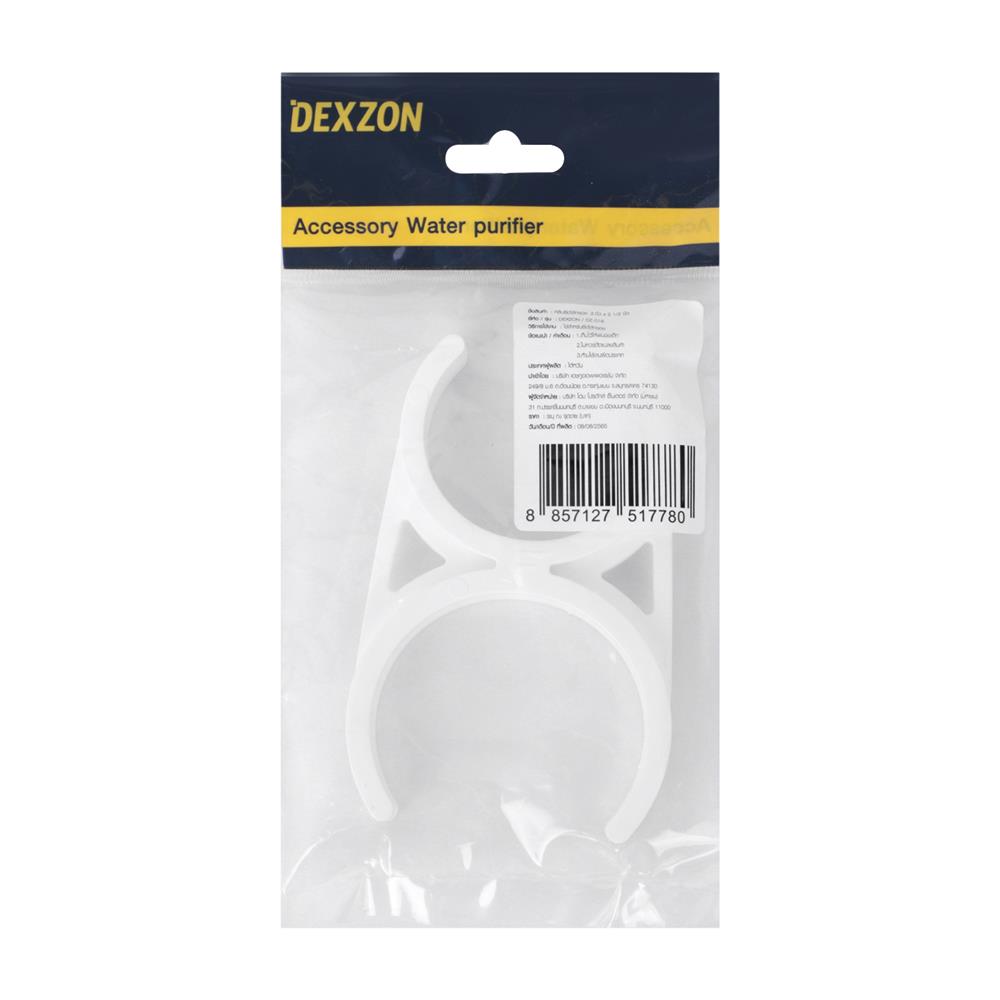 คลิปก้ามปูเครื่องกรองน้ำ DEXZON 2X2.5 นิ้ว