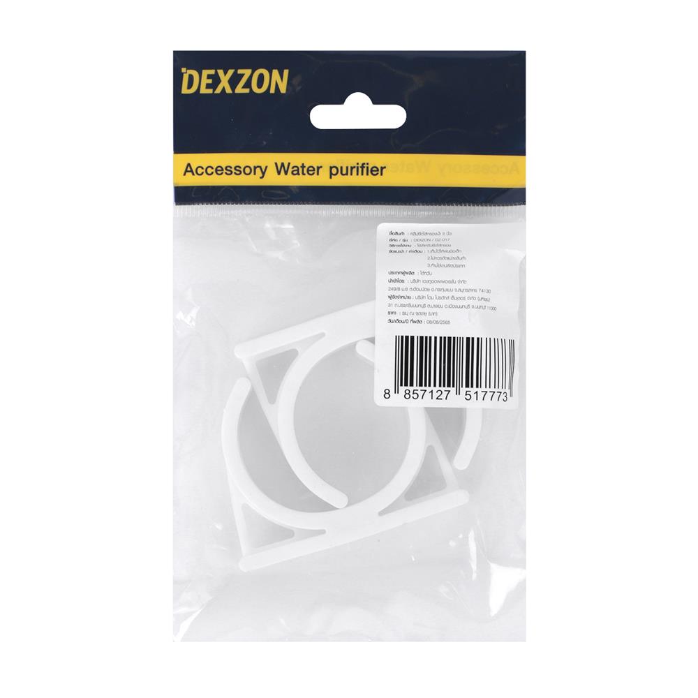 คลิปก้ามปูเครื่องกรองน้ำ DEXZON 2 นิ้ว