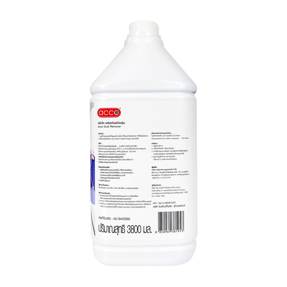 น้ำยาดันฝุ่น ACCO 3,800 มล. กลิ่นไลแลค บลอสซัม