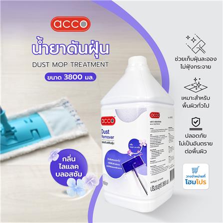 น้ำยาดันฝุ่น ACCO 3,800 มล. กลิ่นไลแลค บลอสซัม_4
