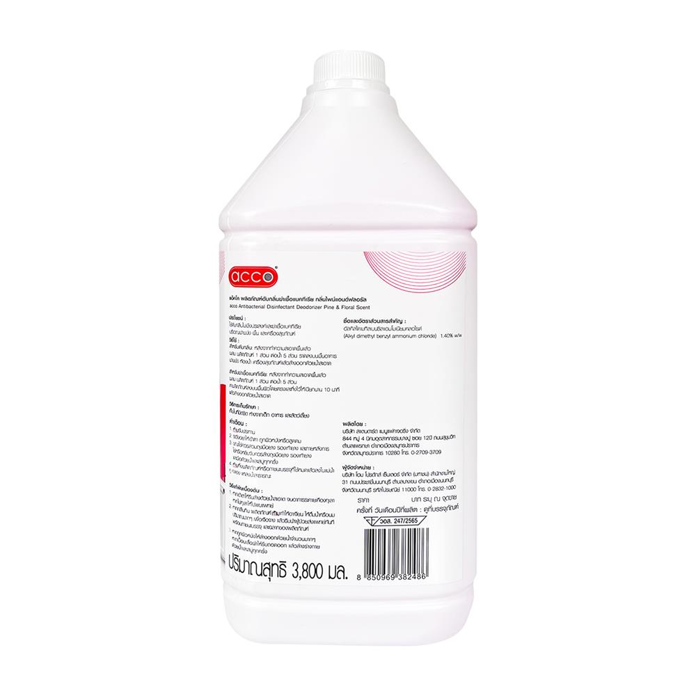 น้ำยาดับกลิ่นฆ่าเชื้อแบคทีเรีย ACCO 3,800 มล. กลิ่นไพน์แอนด์ฟลอรัล