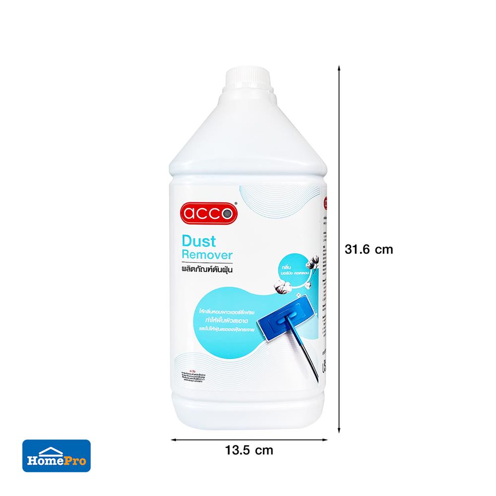 น้ำยาดันฝุ่น ACCO 3,800 มล. กลิ่นมอร์นิ่ง คอตตอน