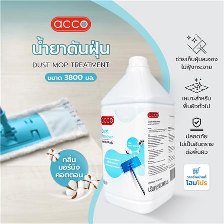น้ำยาดันฝุ่น ACCO 3,800 มล. กลิ่นมอร์นิ่ง คอตตอน_6