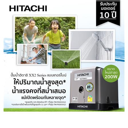 ปั๊มอัตโนมัติ HITACHI TM-P200XX2 200 วัตต์_1