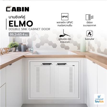 บานซิงค์คู่ CABIN ELMO 86.2x65.4 ซม. สีขาว_7