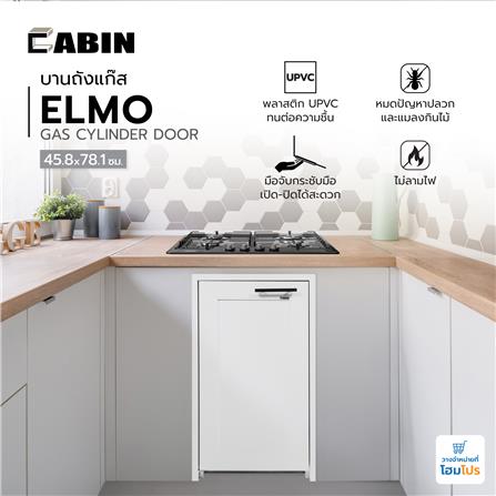 บานถังแก๊ส CABIN ELMO 45.8x78.1 ซม. สีขาว_6