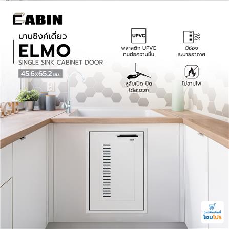 บานซิงค์เดี่ยว CABIN ELMO 45.6x65.2 ซม. สีขาว_6