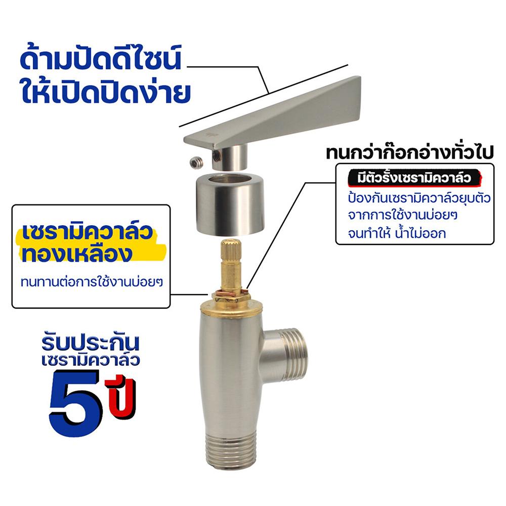 วาล์วฝักบัว 1 ทาง DMG GL-1426