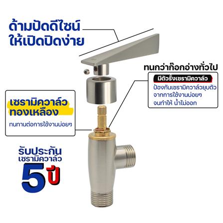 วาล์วฝักบัว 1 ทาง DMG GL-1426_3