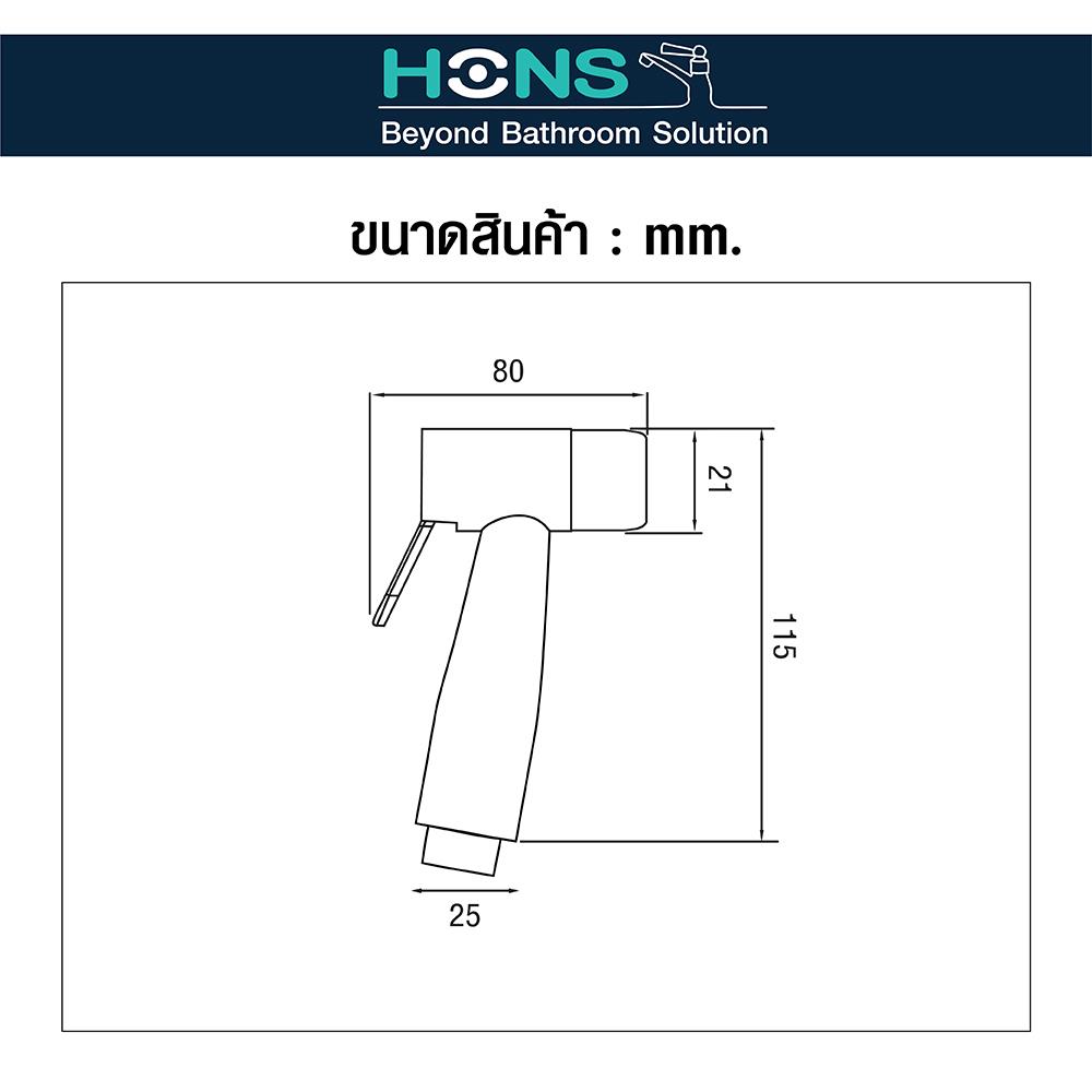 สายฉีดชำระเฉพาะหัว HONS SS RH203