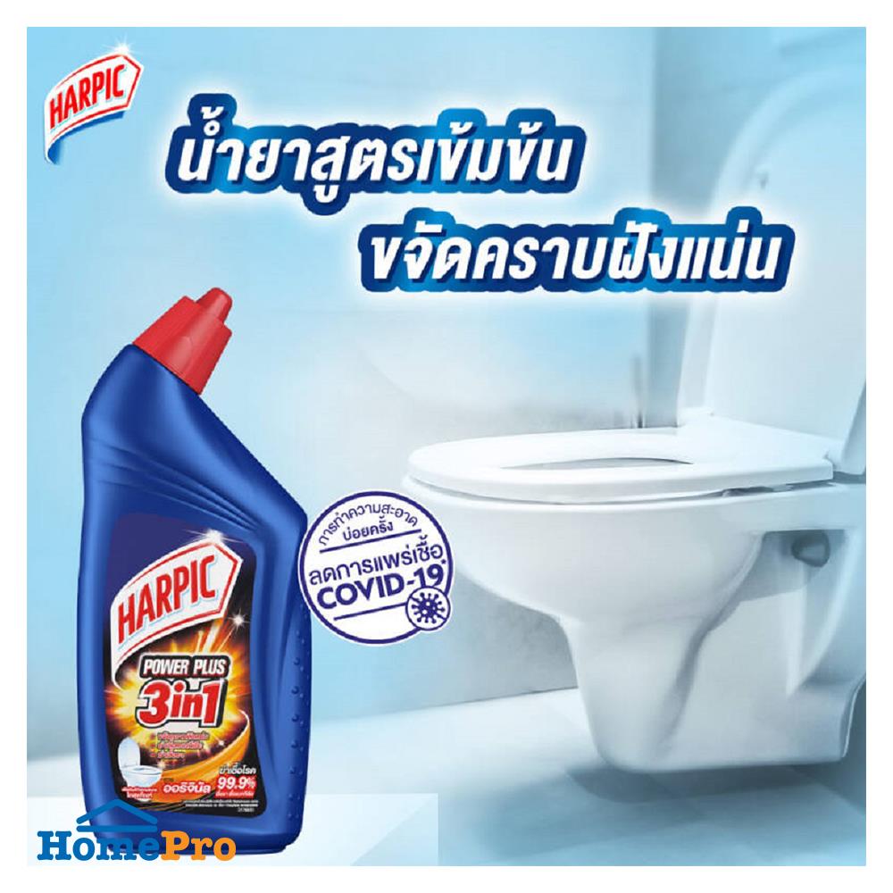 น้ำยาทำความสะอาดสุขภัณฑ์ HARPIC 450ml POWER PLUS 3 IN 1