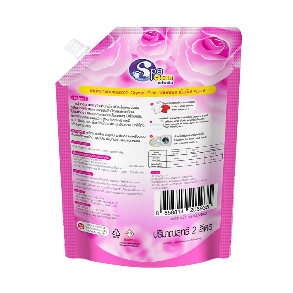 น้ำยาซักผ้า SPACLEAN 2,000 มล. กลิ่นคริสตัลพิงค์ 1 แถม 1