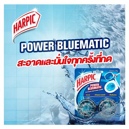 ก้อนขจัดกลิ่นสุขภัณฑ์ HARPIC ITC 50 กรัม แพ็ก 2 ชิ้น_1
