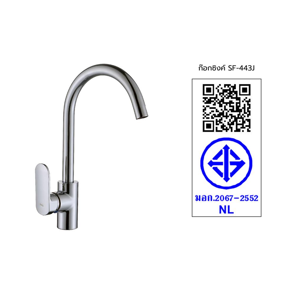 ก๊อกซิงค์ผสมเคาน์เตอร์ HANG SF-443J สีโครม