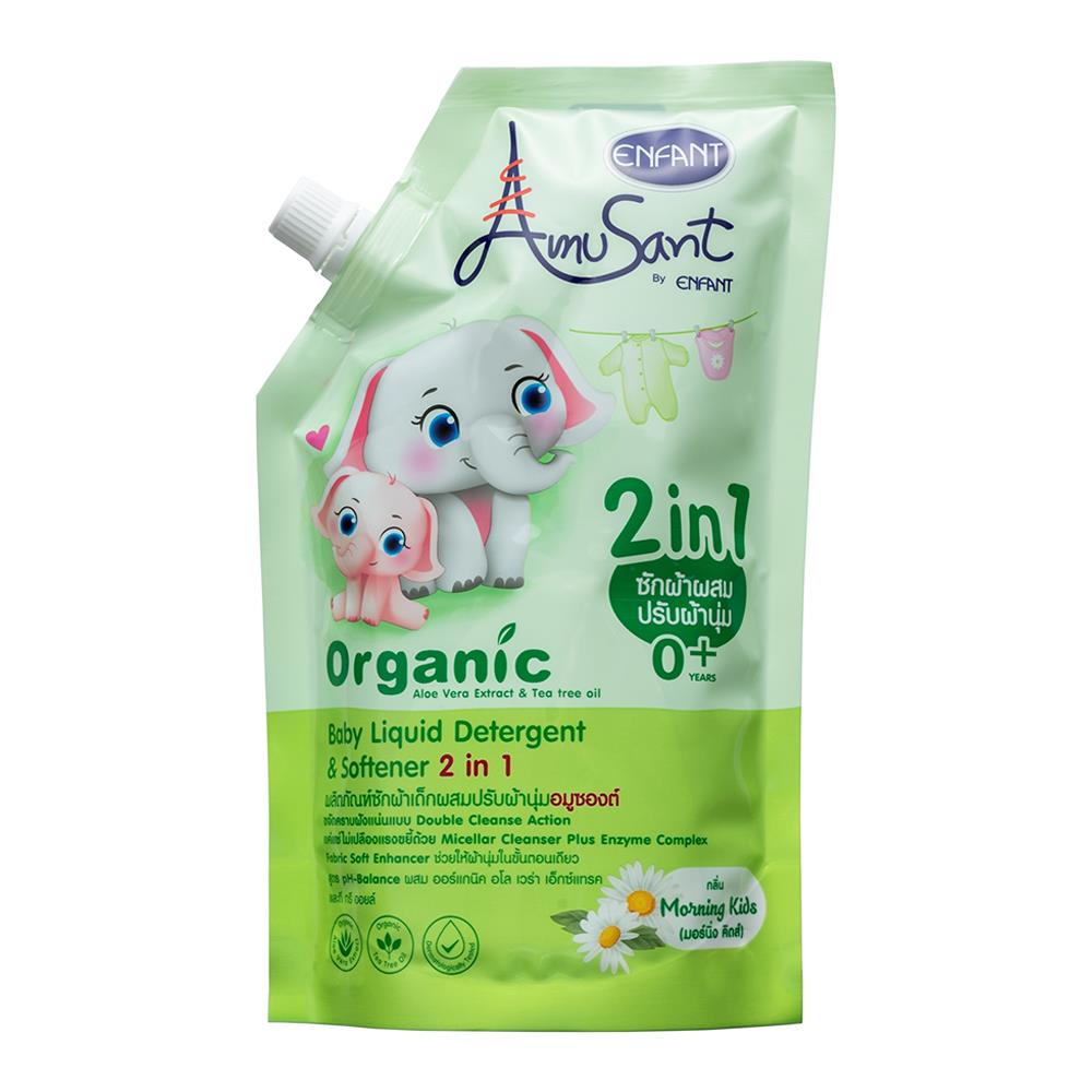 น้ำยาซักผ้าเด็ก AMUSANT 600ml 1 แถม 1 กลิ่นมอร์นิ่งคิดส์